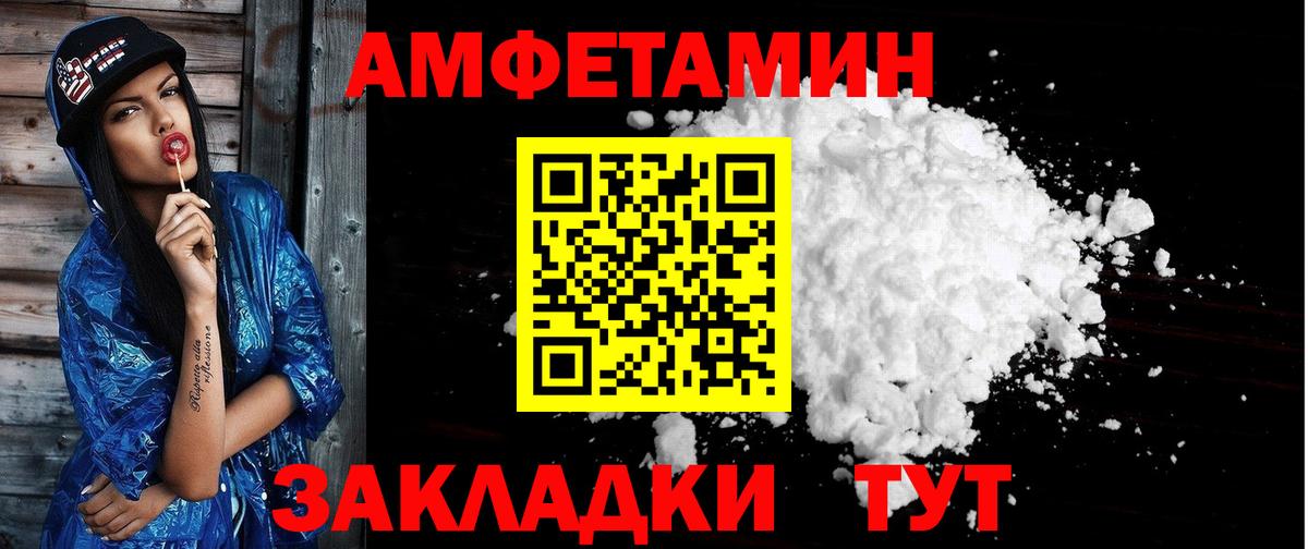 Amphetamine Premium  Вход с VPN  Бирск 