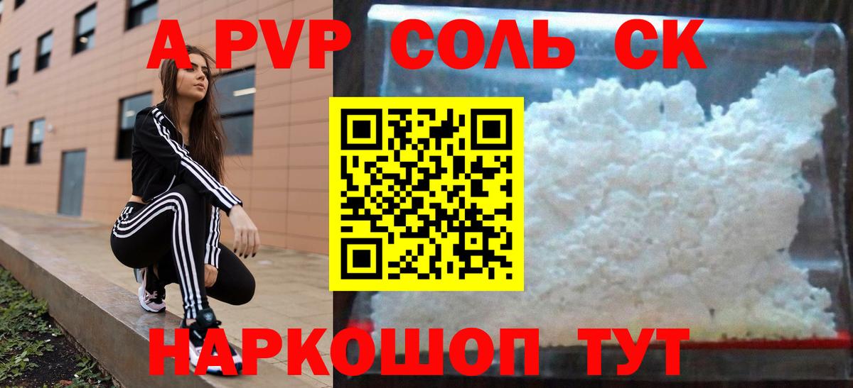 A-PVP СК КРИС Бирск