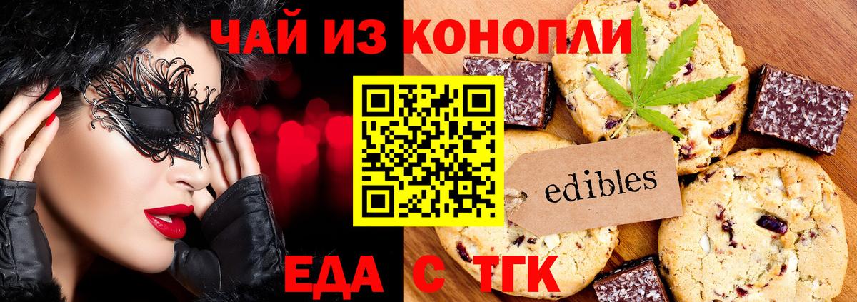Бирск  Еда ТГК марихуана  Вход с VPN 