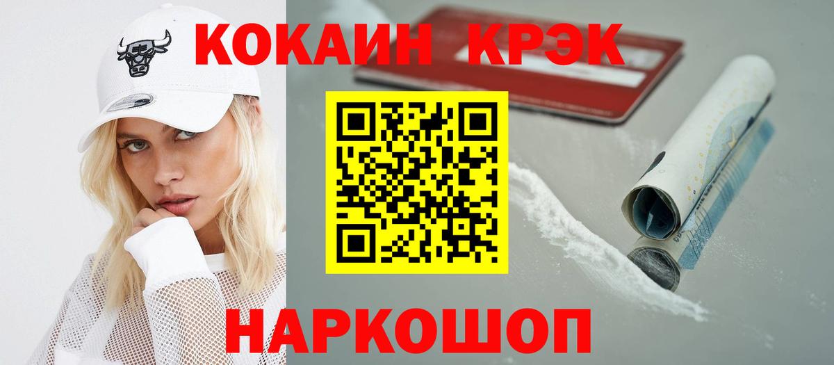 Бирск  COCAIN Эквадор  Вход с VPN  Кокаин  Cocaine Боливия 