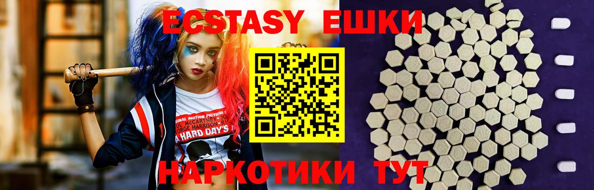 Экстази MDMA Бирск
