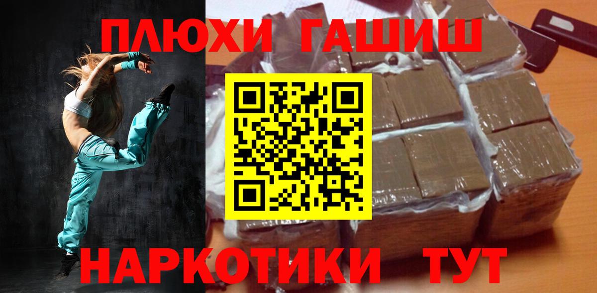 Гашиш  ГАШ VHQ  Вход с VPN  ГАШИШ ice o lator  Бирск 