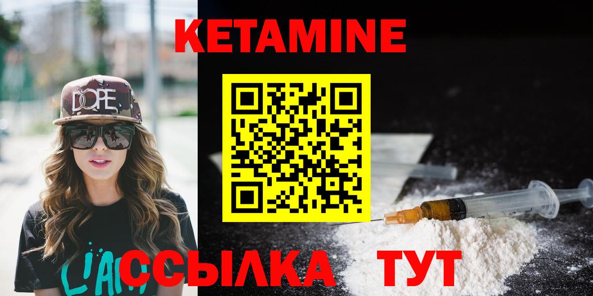 Кетамин VHQ  Вход с VPN  Бирск 