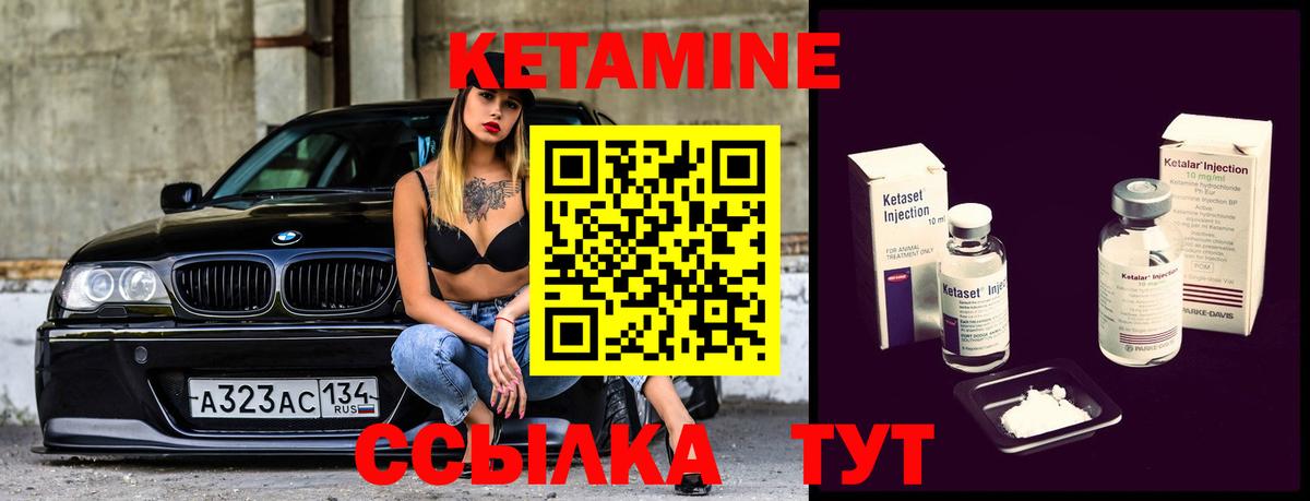 Кетамин VHQ Бирск