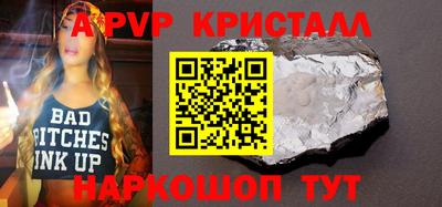 стафф Бузулук