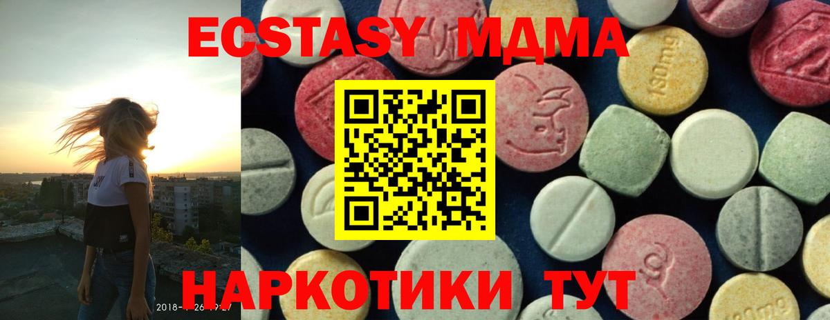MDMA Molly  МДМА кристаллы  MDMA  Вход с VPN  Бирск 