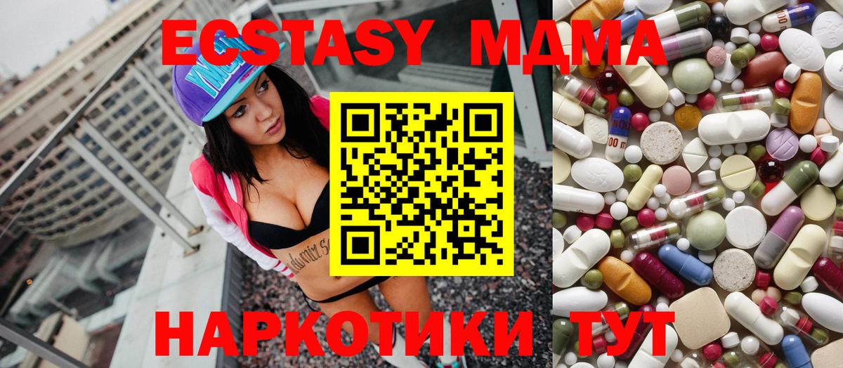 MDMA crystal Бирск