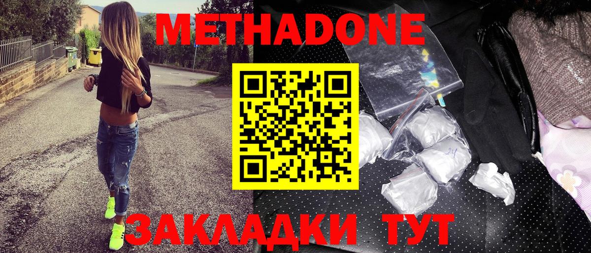 площадка формула  МЕТАДОН VHQ  Бирск  Вход с VPN  МЕТАДОН мёд  hydra tor 