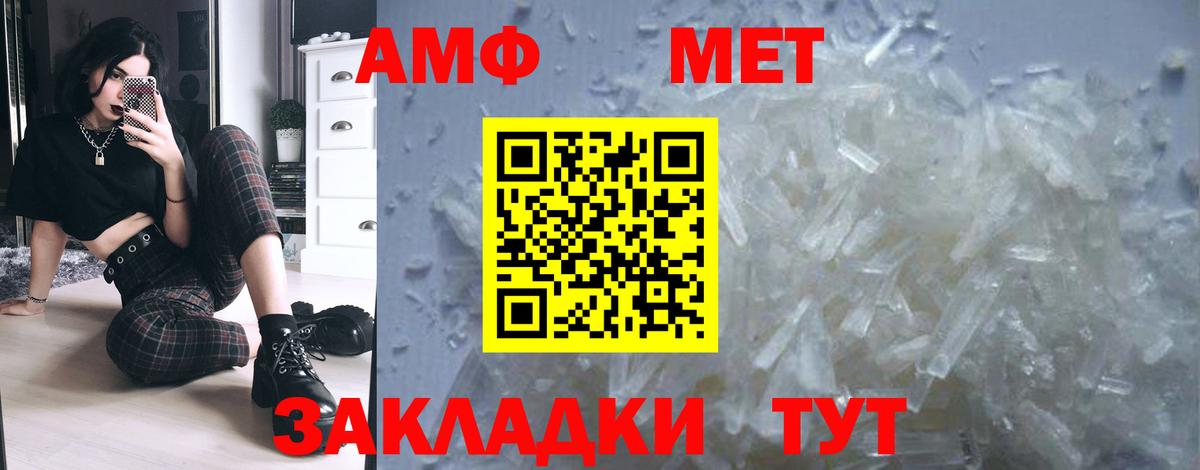 Метамфетамин Methamphetamine  Метамфетамин Methamphetamine  Вход с VPN  Бирск 