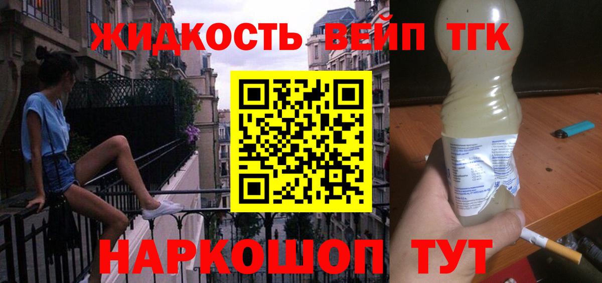 Дистиллят ТГК вейп с тгк    маркетплейс  Бирск  Вход с VPN  ТГК концентрат 