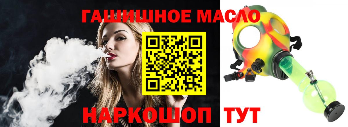 ТГК жижа Бирск